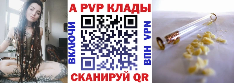 Alpha-PVP крисы CK  магазин  наркотиков  Трубчевск 