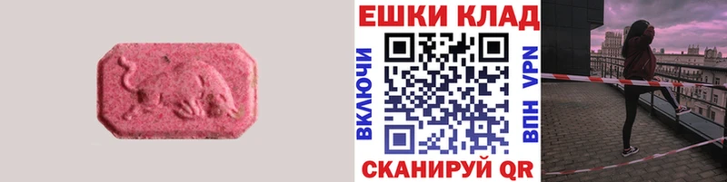 Экстази VHQ  OMG маркетплейс  Трубчевск 