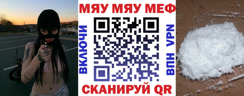 что такое наркотик  MEGA как зайти  Мефедрон 4 MMC  Трубчевск 