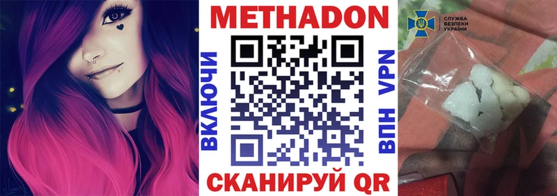 МЕТАДОН methadone  blacksprut ТОР  Трубчевск 